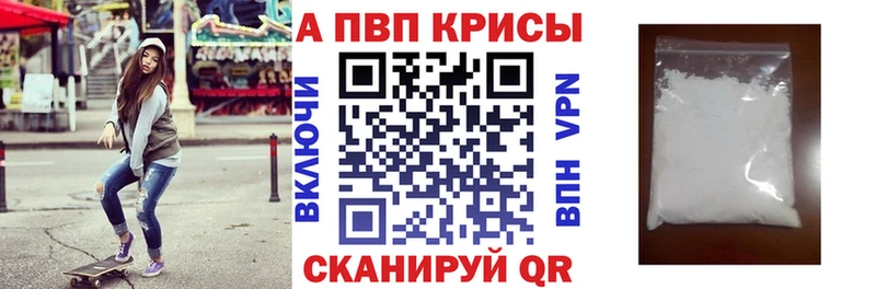 Alpha PVP крисы CK Трёхгорный