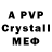 Alfa_PVP Crystall BOY GOLDEN
