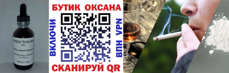 БУТИРАТ BDO 33%  Трёхгорный 