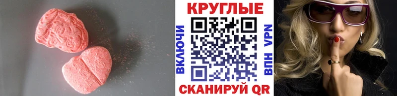 Ecstasy 280 MDMA Трёхгорный