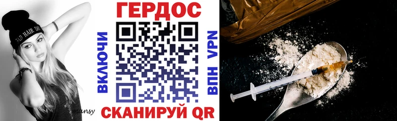 ГЕРОИН белый  omg ссылка  Трёхгорный 