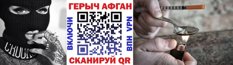 ГЕРОИН VHQ Трёхгорный