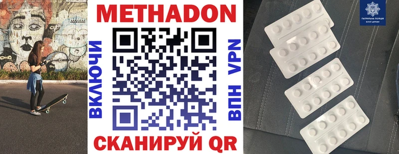 МЕТАДОН белоснежный  где купить наркоту  Трёхгорный 