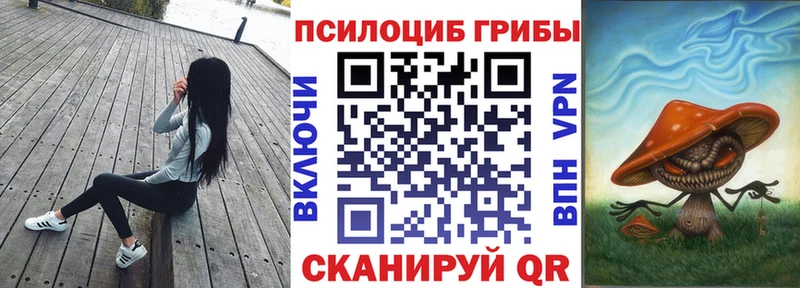 Псилоцибиновые грибы Magic Shrooms Трёхгорный